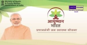 Ayushmaan Bharat Yojana in Hindi