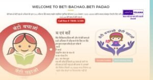 Beti Bachao Beti Padhao Yojana in Hindi