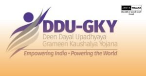 deen-dayal-upadhyaya grameen kaushalya ddugky yojana in hindi