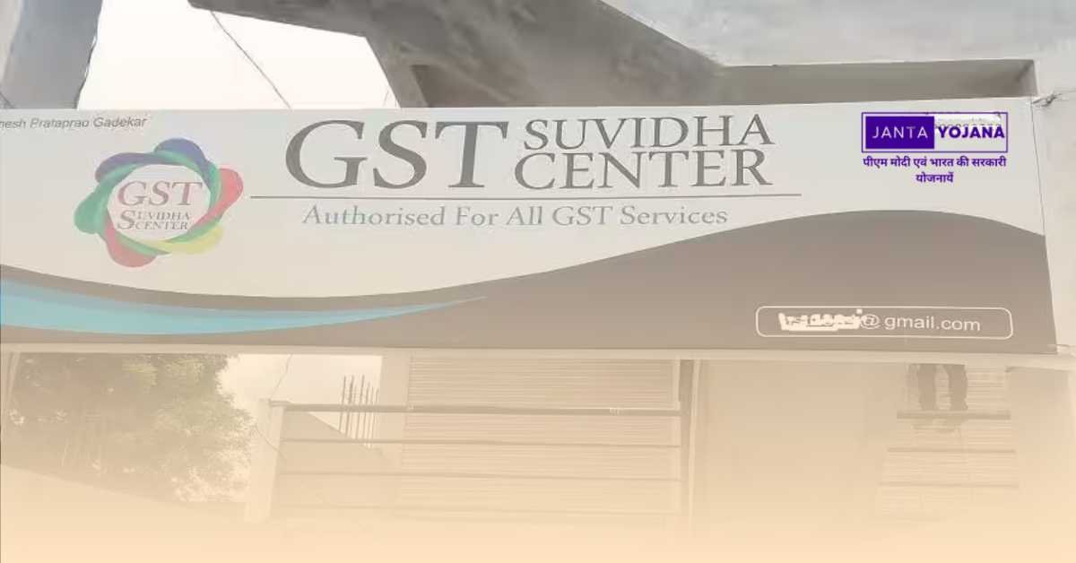 gst-suvidha-kendra-in-hindi