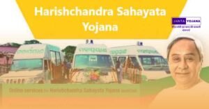 harischandra-sahayata-yojana-in-hindi