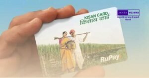 kisan-credit-card-yojana-in-hindi