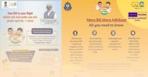 mera-bill-mera-adhikar-gst-reward-scheme-in-hindi