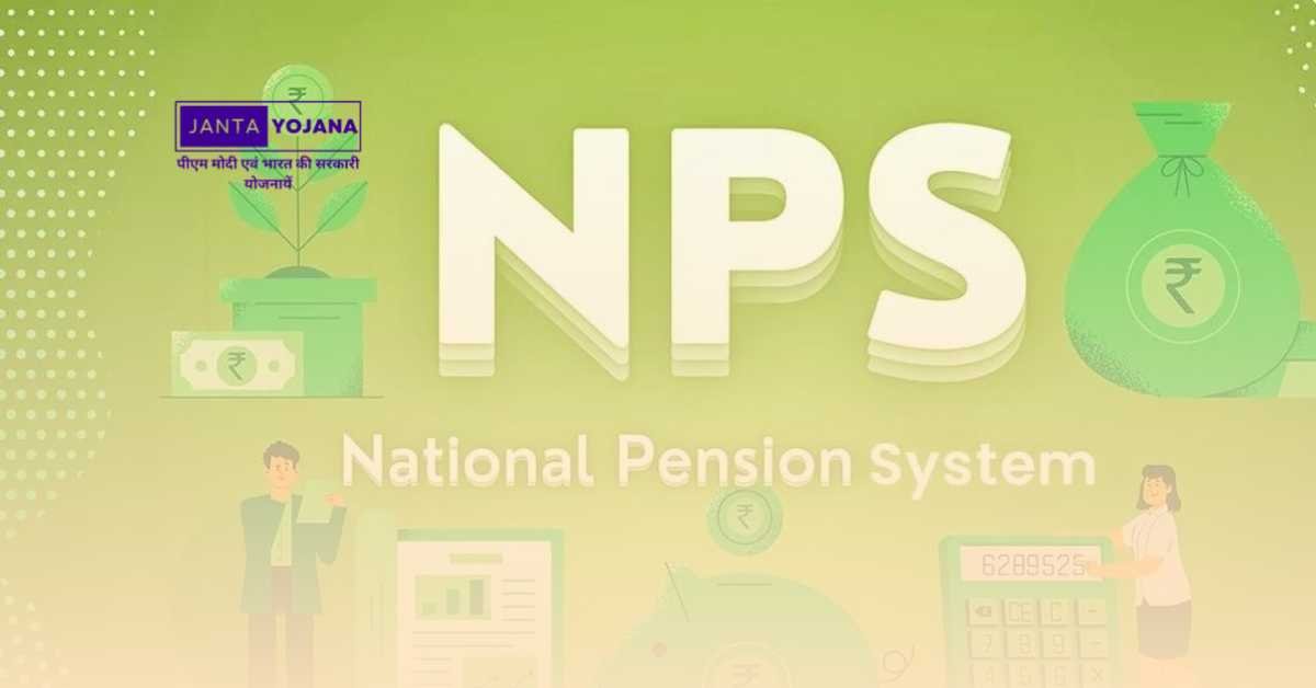 NPS National Pension Scheme in hindi