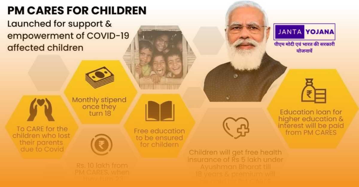 pm-cares-for-children-yojana-in-hindi