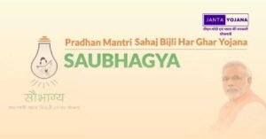 pm-sahaj-bijli-har-ghar-yojana - Saubhagya