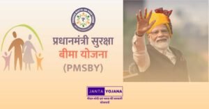 pm-suraksha-bima-pmsby-yojana-in-hindi