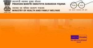 pmssy-pradhan-mantri-swasthya-suraksha-yojana-in-hindi