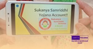 sukanya-samriddhi-yojana-ssy-in-hindi