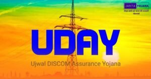 ujwal-discom-assurance-uday-yojana-in-hindi