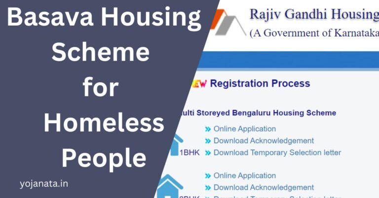 Karnataka Basava Vasati Scheme; Basava Housing Yojana for Homeless People