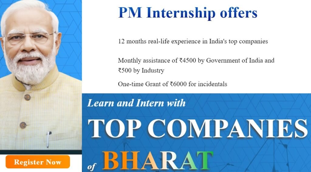 pm-internship-scheme